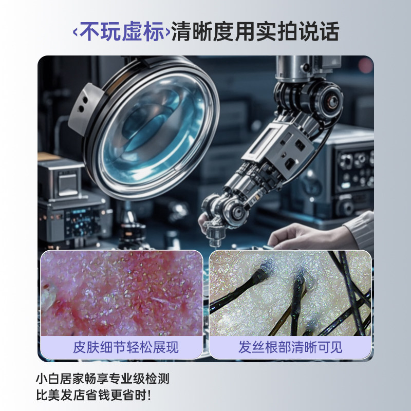 Mriya麦蕊雅头皮毛囊检测仪便携家用高清头发毛孔皮肤放大镜仪器,淘宝优惠券,粉丝福利购,淘宝优惠卷