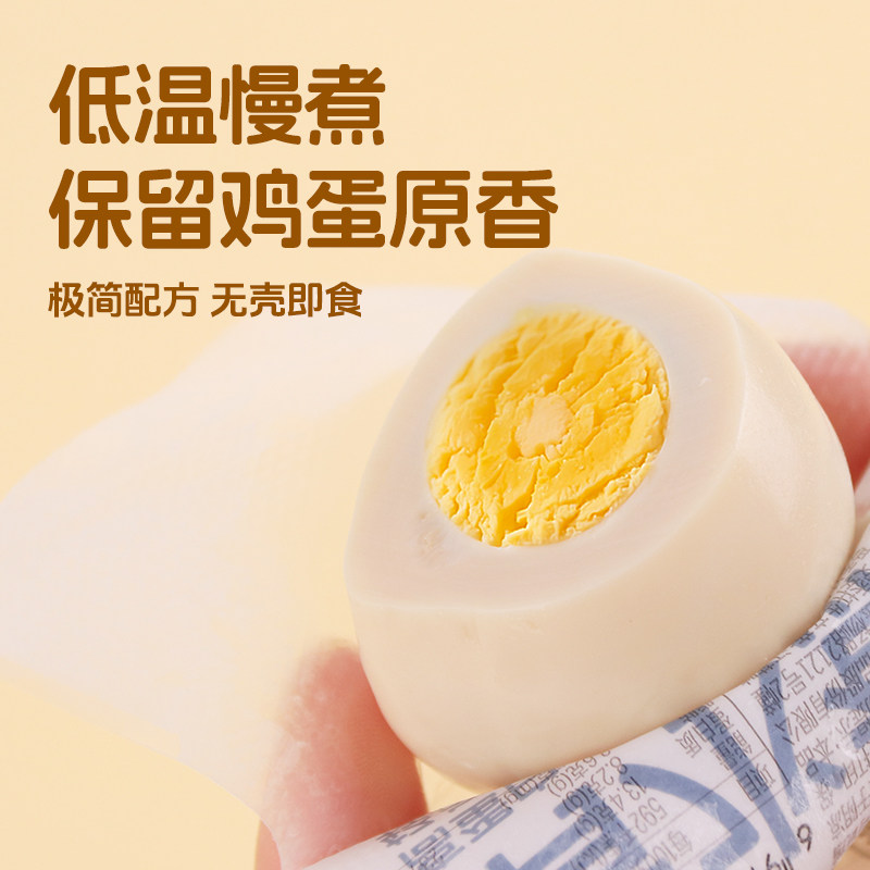 杨生记35g*8枚清水鸡蛋即食白煮轻食健康营养早餐免煮泡面代餐,淘宝优惠券,粉丝福利购,淘宝优惠卷