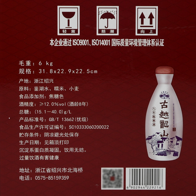 古越龙山绍兴黄酒布袋八年陈花雕酒半干型480ml*6瓶整箱装礼盒,淘宝优惠券,粉丝福利购,淘宝优惠卷