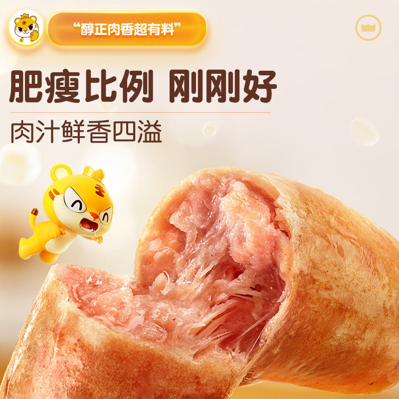 皇家小虎火山石烤肠肉肠香肠热狗空气炸锅露营烧烤食材肉肠火腿肠