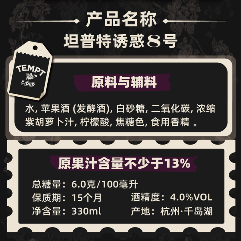 TEMPT西打酒果酒果啤甜酒气泡微醺低度诱惑系列8号车厘子味330ml - 图1