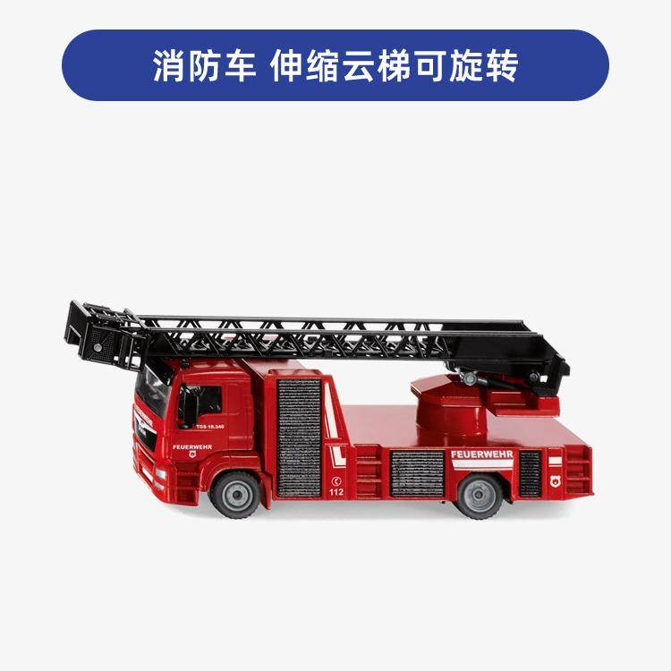 仕高siku盒装消防车直升机合金仿真飞机模型男孩车模儿童救火玩具,淘宝优惠券,粉丝福利购,淘宝优惠卷