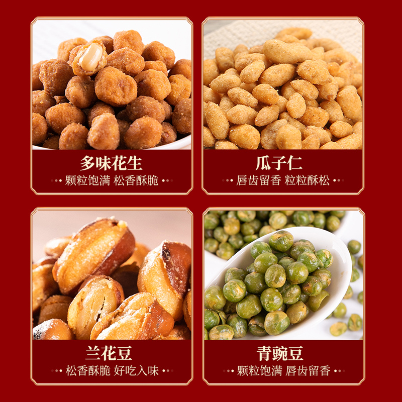 口水娃休闲零食年货大礼包坚果大礼盒750g*2盒节日送礼访友