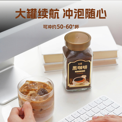 永璞冰美式拿铁冻干冷热随享