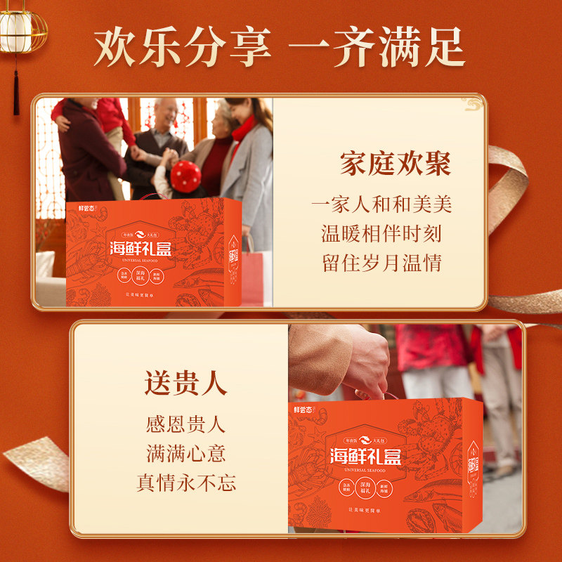  天猫超市海鲜水产礼盒套装