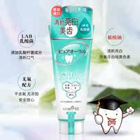 日本进口秘素乳酸菌牙膏125g