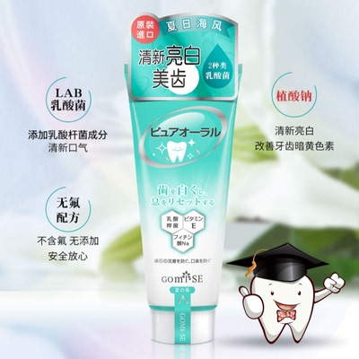 秘素日本进口乳酸菌亮白牙膏125g