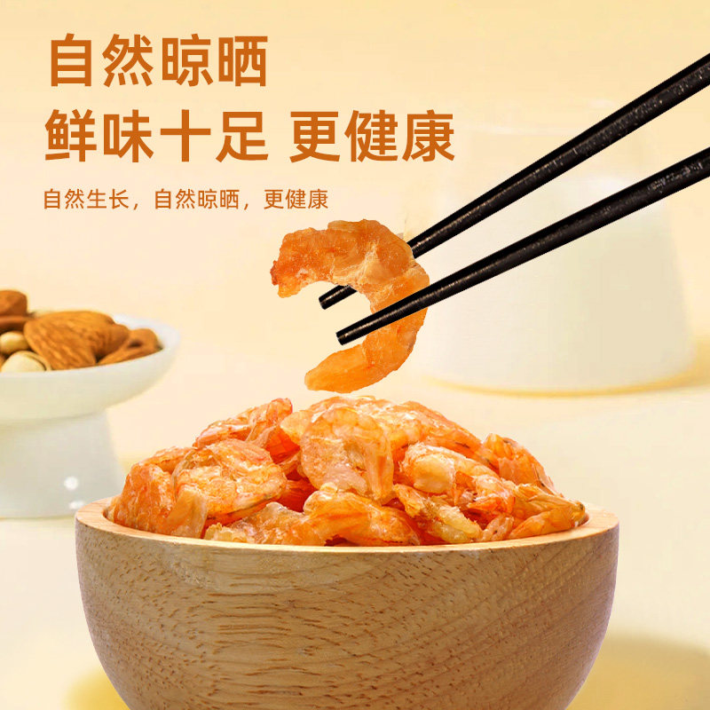 赵家金钩海米新鲜不咸大虾仁干货海产品虾米海鲜,淘宝优惠券,粉丝福利购,淘宝优惠卷