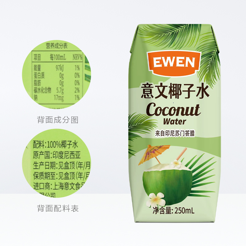 意文100%椰子水含电解质250ml*24盒印尼进口NFC椰青果汁补水饮料 - 图3