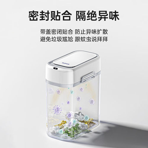 苏泊尔智能感应垃圾桶家用窄缝带盖电动长筒塑料卫生间厨房新款 - 图0