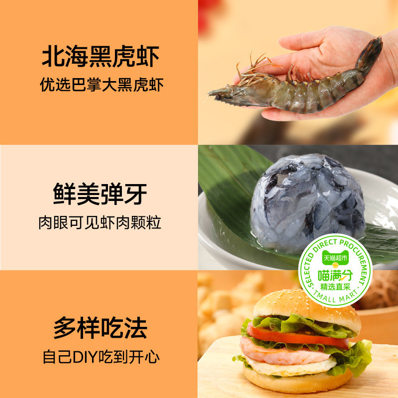 鲜美来黑虎虾滑150g95%虾含量生鲜肉食冷冻火锅食材虾肉丸子,淘宝优惠券,粉丝福利购,淘宝优惠卷