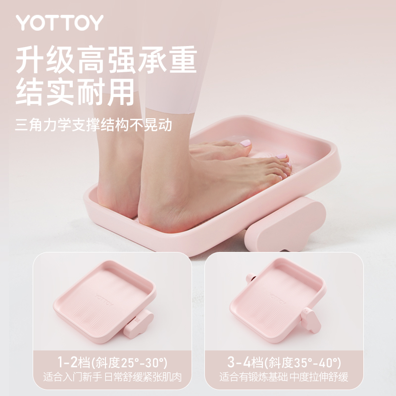 yottoy拉筋板斜踏板小腿拉伸器瑜伽健身压腿部辅助器材瘦身瘦腿站 - 图0