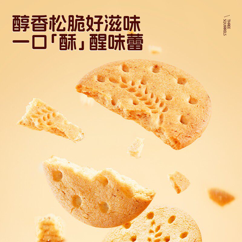 三只松鼠无糖猴头菇饼干800g粗粮含膳食纤维早餐高端礼盒年货送礼