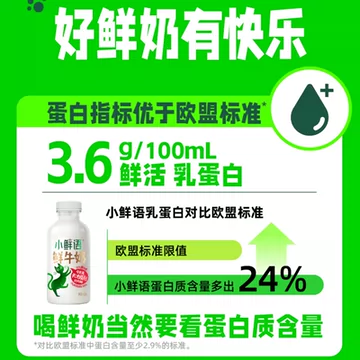 每日鲜语鲜牛奶450ml+185ml*9[5元优惠券]-寻折猪
