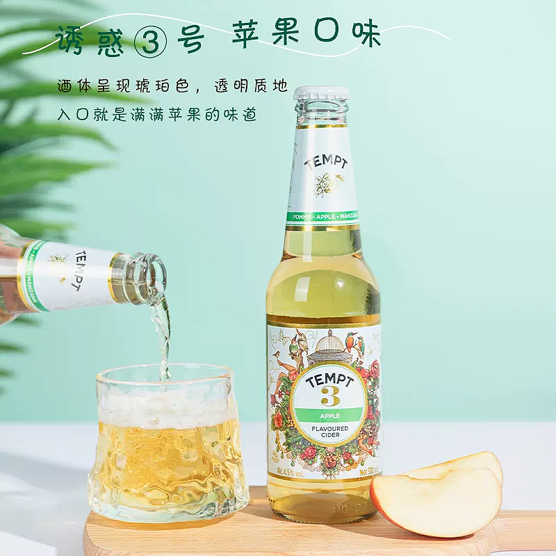 TEMPT西打酒果酒果啤小甜酒气泡微醺低度诱惑系列3号苹果味6瓶 - 图0