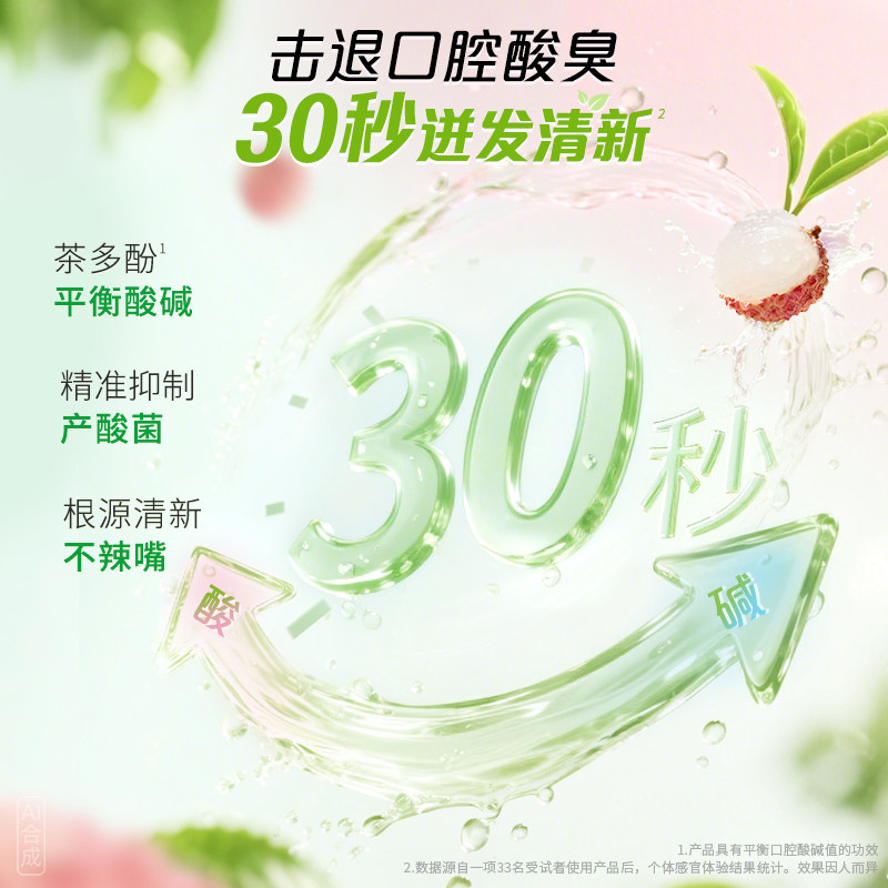 好来茶倍健初萃茶荔枝牙膏80g*6平衡酸碱清新口气强韧牙龈