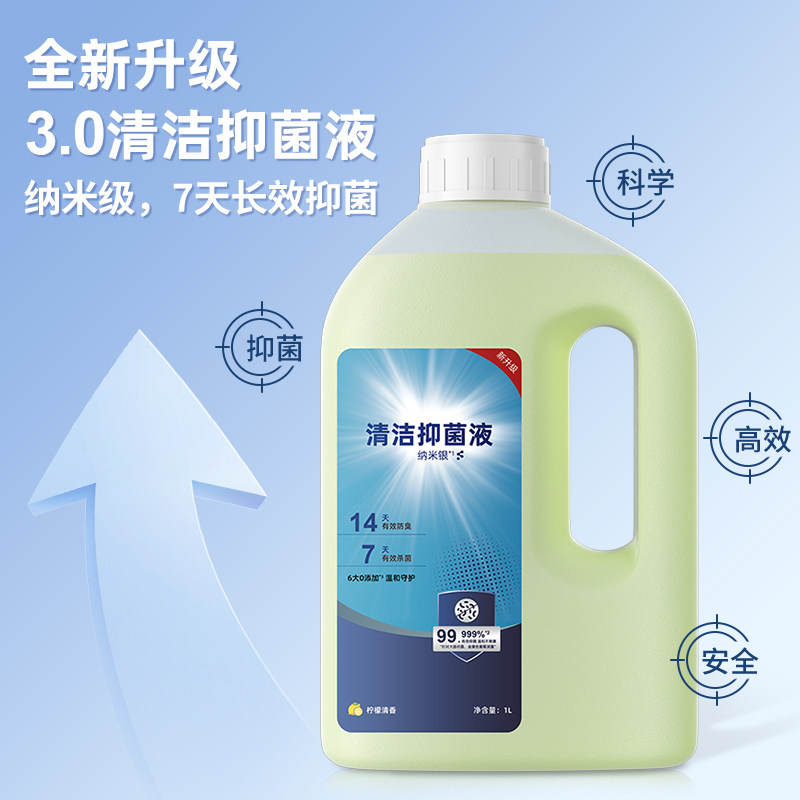 适用于科沃斯扫地机清洁液t50pro/T30pro配件X1抗菌地面清洁剂,淘宝优惠券,粉丝福利购,淘宝优惠卷