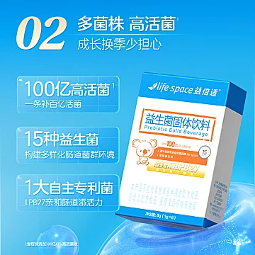 益倍适3岁以上益生菌肠道呵护升8盒[50元优惠券]-寻折猪