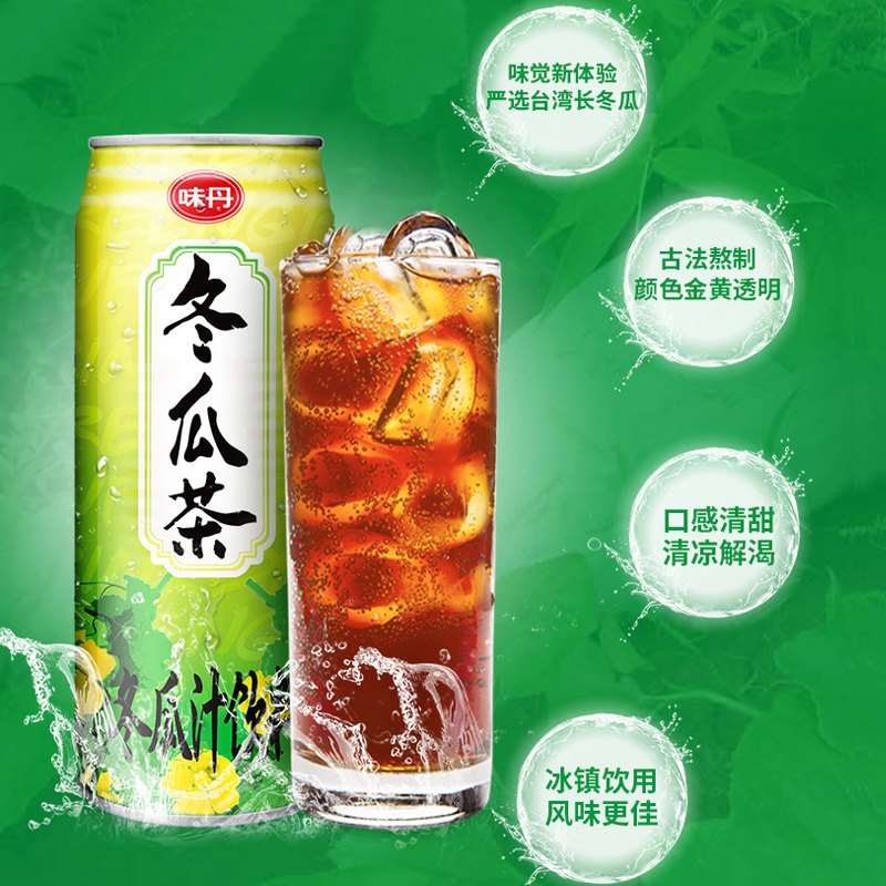 台湾生产VEDAN/味丹冬瓜茶植物茶饮料475ml*12罐清甜爽口老牌子