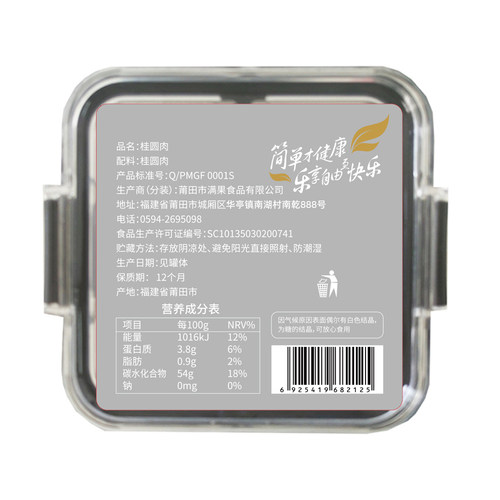 满果古法桂圆肉莆田特产肉厚无核甜而不腻果香沁人源头把控品质 - 图3