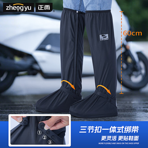 正雨防水防滑加厚耐磨男防雨水鞋套便捷高筒过膝女赶海鞋套雨靴 - 图0
