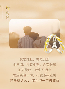 中国黄金S925银材质情侣对戒