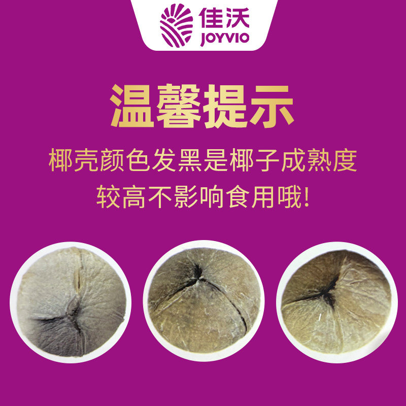 佳沃泰国进口椰皇新鲜香水奶椰椰青清甜当季新鲜水果