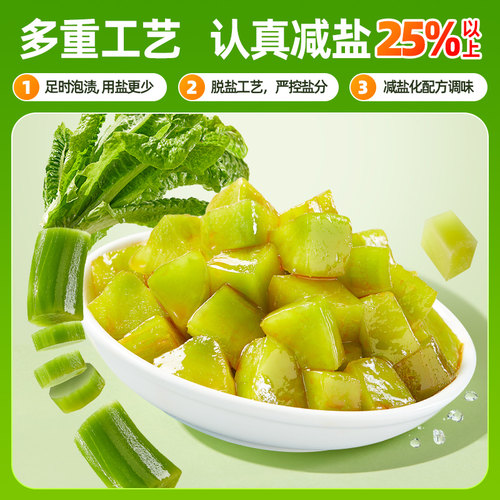 吉香居薄盐榨菜轻盐清爽莴笋丁52g*5袋减盐下饭菜小包装 - 图2