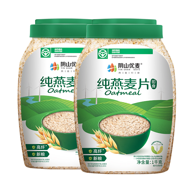 阴山优麦纯燕麦片1kg*2桶装营养早餐冲饮即食国产裸燕麦