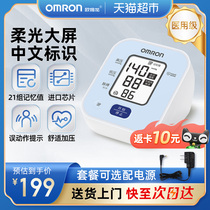 Aumron electronic sphygmomanometer U702 high precision upper arm type piezometer fully automatic blood pressure measuring instrument household