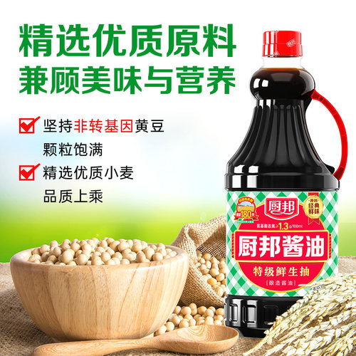 厨邦酱油特级生抽黄豆酿造调味品家用调料凉拌炒菜 - 图3