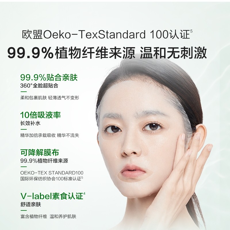 一叶子b5补水修护敏感肌改善面膜 天猫超市贴片面膜