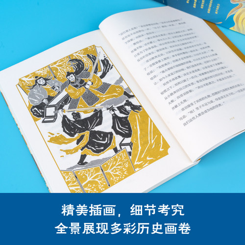 少年读史记全套共5册史记青少年版儿童文学中小学生课外阅读书籍 - 图1