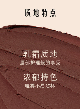 Girlcult情话唇釉乌木黑巧