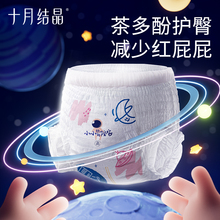 十月结晶冒险家婴儿拉拉裤