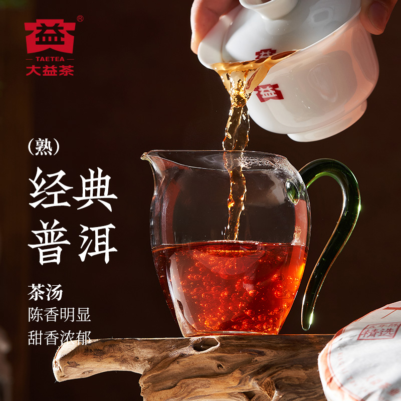 大益普洱茶经典普洱熟茶357g熟茶标杆经典再现致敬7572勐海茶叶 - 图2