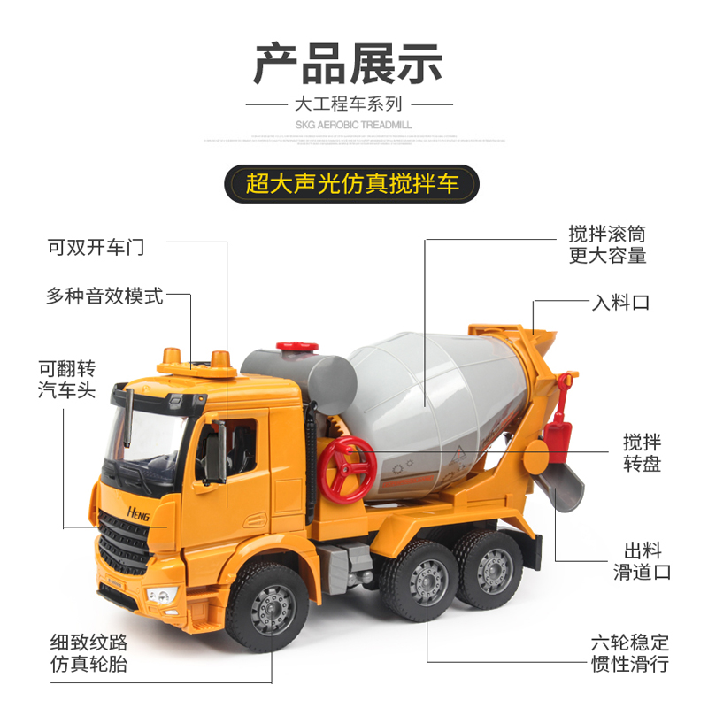 儿童搅拌车玩具混泥土大号工程车水泥车男孩罐车翻斗车宝宝3岁6岁 - 图2