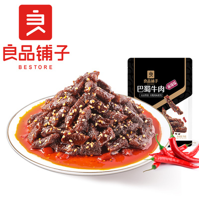 良品铺子蜀香巴蜀牛肉70g*1袋麻辣牛肉干零食解馋熟食特产小吃