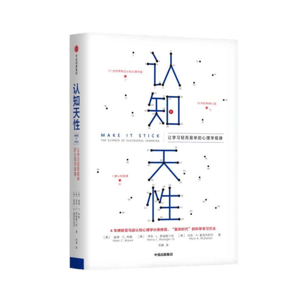 认知天性 让学习轻而易举的心理学规律 社会科学心理学 新华书店,淘宝优惠券,粉丝福利购,淘宝优惠卷