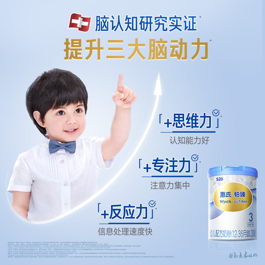 Wyeth Platinum 3 stage infant milk powder imported from Switzerland