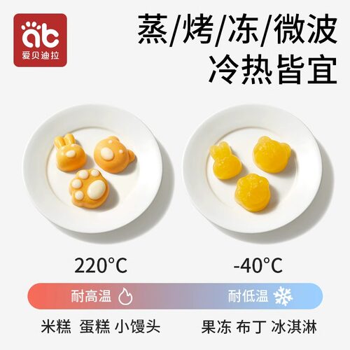 爱贝迪拉宝宝辅食模具工具食品接触用级硅胶香肠可蒸发糕磨具蛋 - 图3