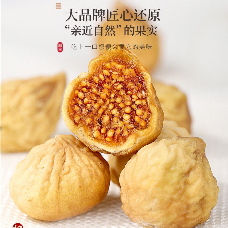 福东海冻干无花果干新疆源产颗颗精选无花果即食泡水煲汤果脯零食,淘宝优惠券,粉丝福利购,淘宝优惠卷