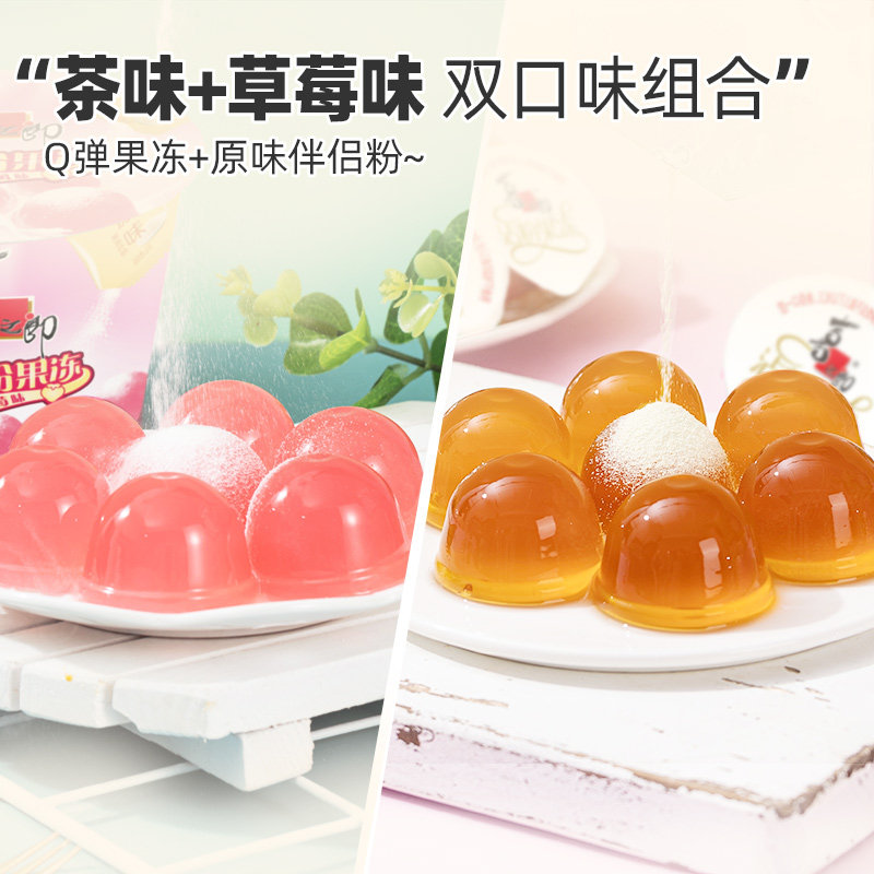 喜之郎果冻粘粉果冻草莓茶冻117g*3杯儿童零食休闲小吃年货下午茶,淘宝优惠券,粉丝福利购,淘宝优惠卷