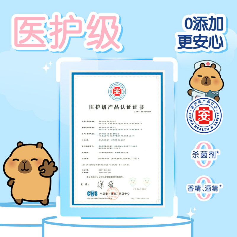 【下拉享优惠】清风卡皮巴拉纯水湿厕纸60片6包0敏感亲肤医护级,淘宝优惠券,粉丝福利购,淘宝优惠卷