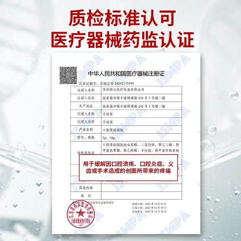 NIDA泰国口腔溃疡凝胶成人儿童口腔溃疡药膏嘴巴上火起泡修复粘膜,淘宝优惠券,粉丝福利购,淘宝优惠卷