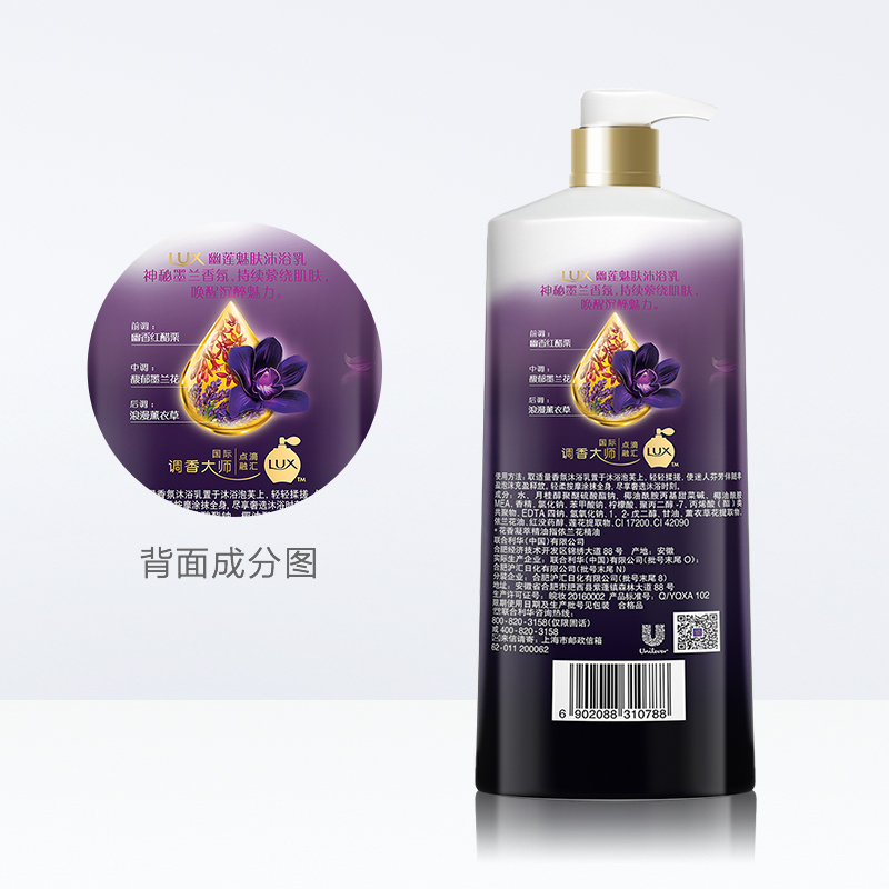 天猫超市【热巴同款 超定制】力士持久留香精油香氛幽莲沐浴露家庭装2550G3
