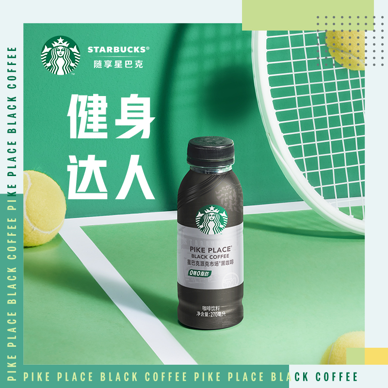 Starbucks/星巴克派克市场黑咖啡270ml*6瓶无糖0脂即饮咖啡饮料 - 图3