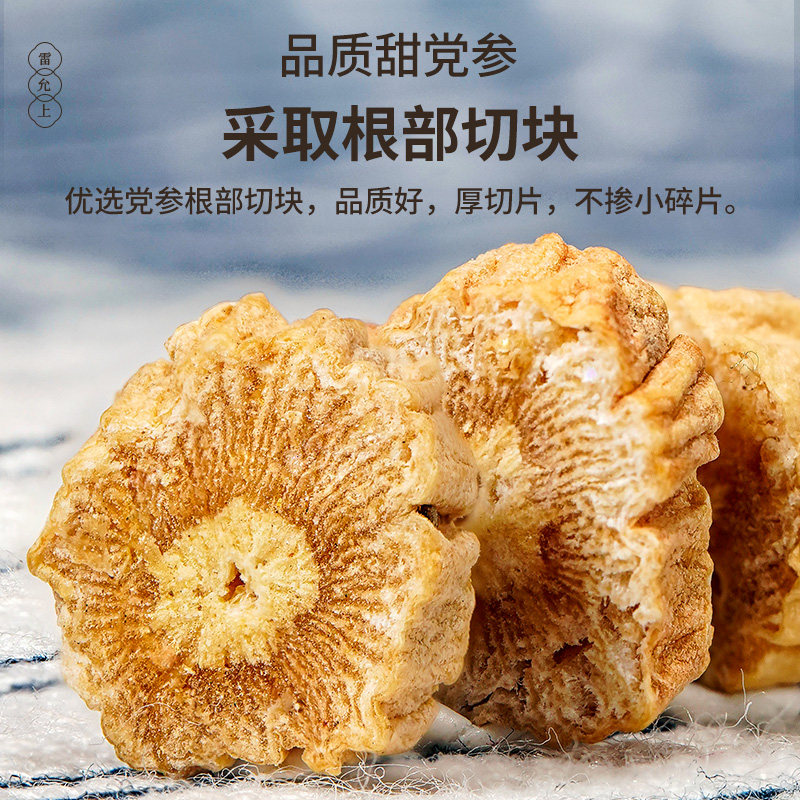 雷允上党参甘肃原产140g×1瓶搭配黄芪当归枸杞麦冬煲汤泡水品质,淘宝优惠券,粉丝福利购,淘宝优惠卷