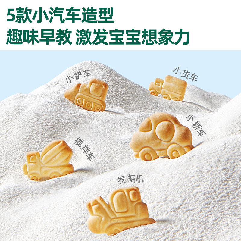 英氏婴幼儿汽车工厂饼干尝鲜装宝宝饼干儿童零食20g,淘宝优惠券,粉丝福利购,淘宝优惠卷