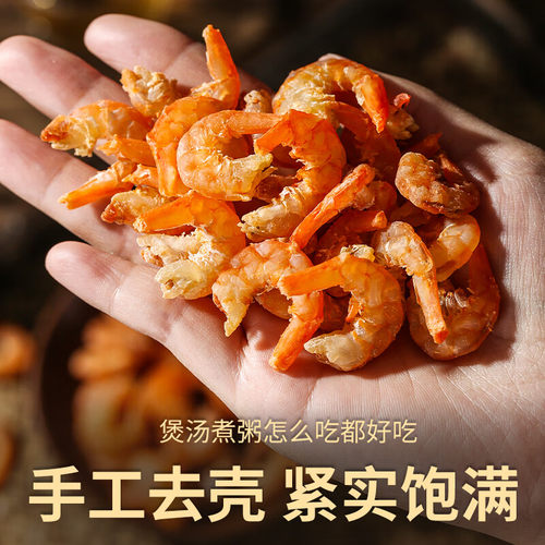 顺丰上门倾海之宴淡干金钩海米大号淡干不咸开洋海米虾仁干货煲汤 - 图0
